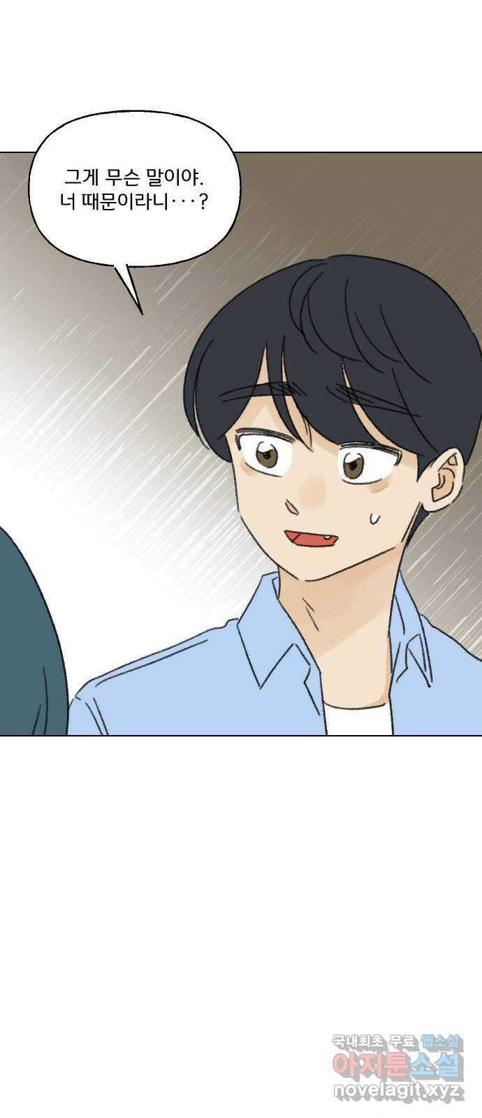 산의 시간 69화 29