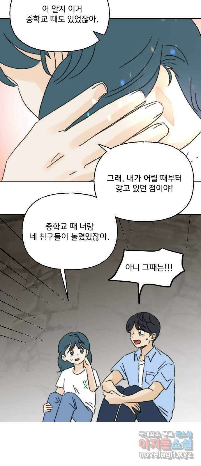 산의 시간 69화 31