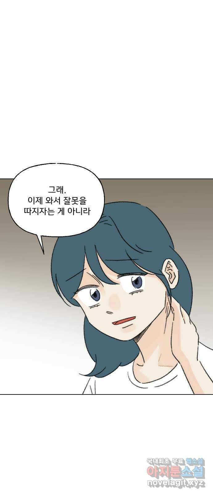 산의 시간 69화 32