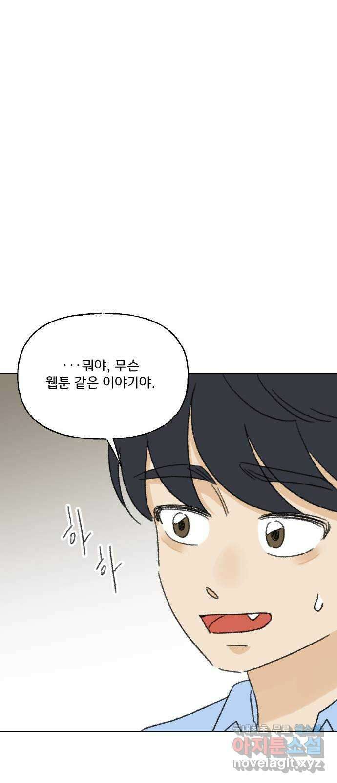 산의 시간 69화 35