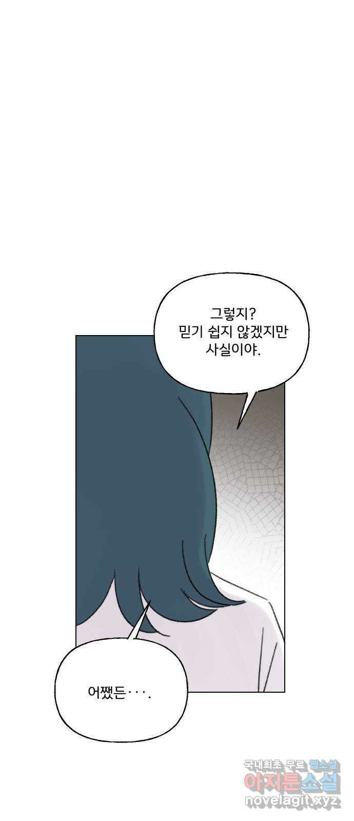 산의 시간 69화 36