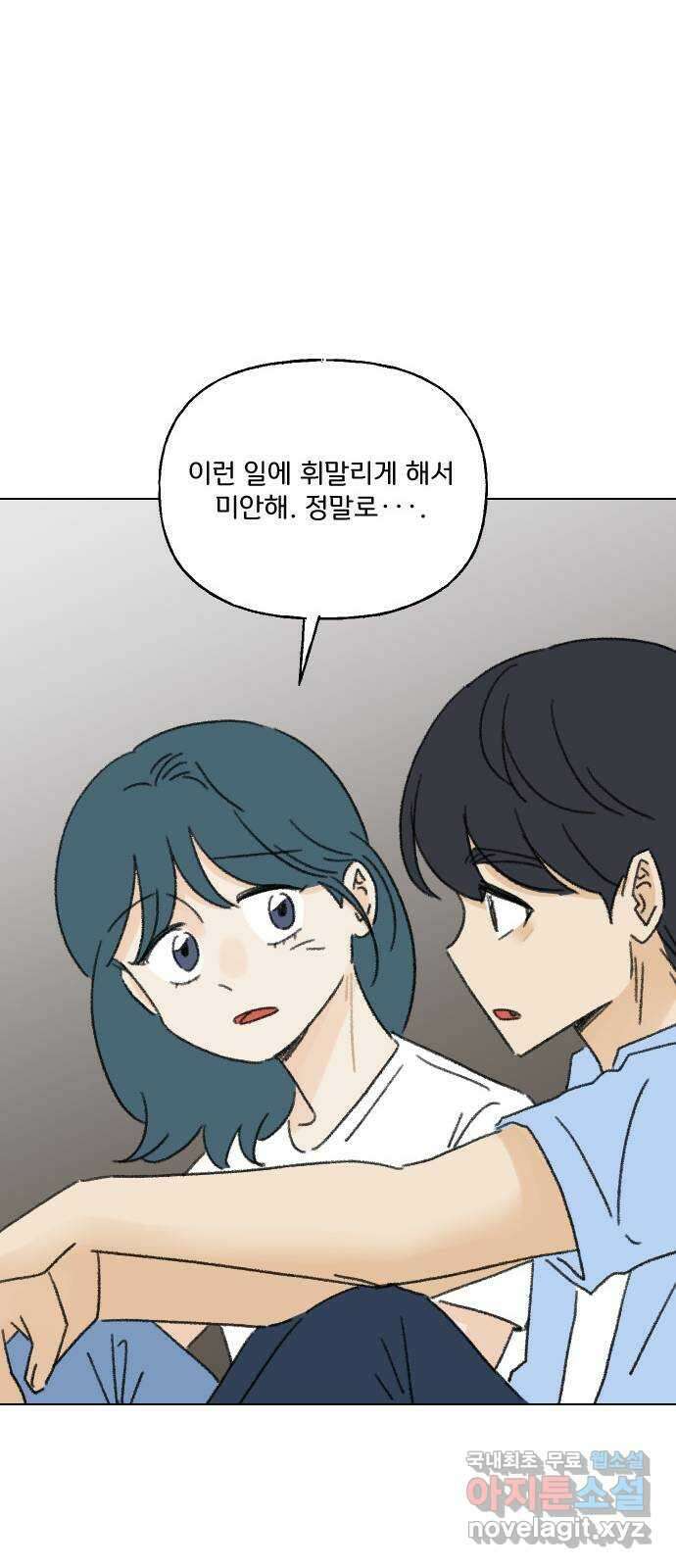 산의 시간 69화 37
