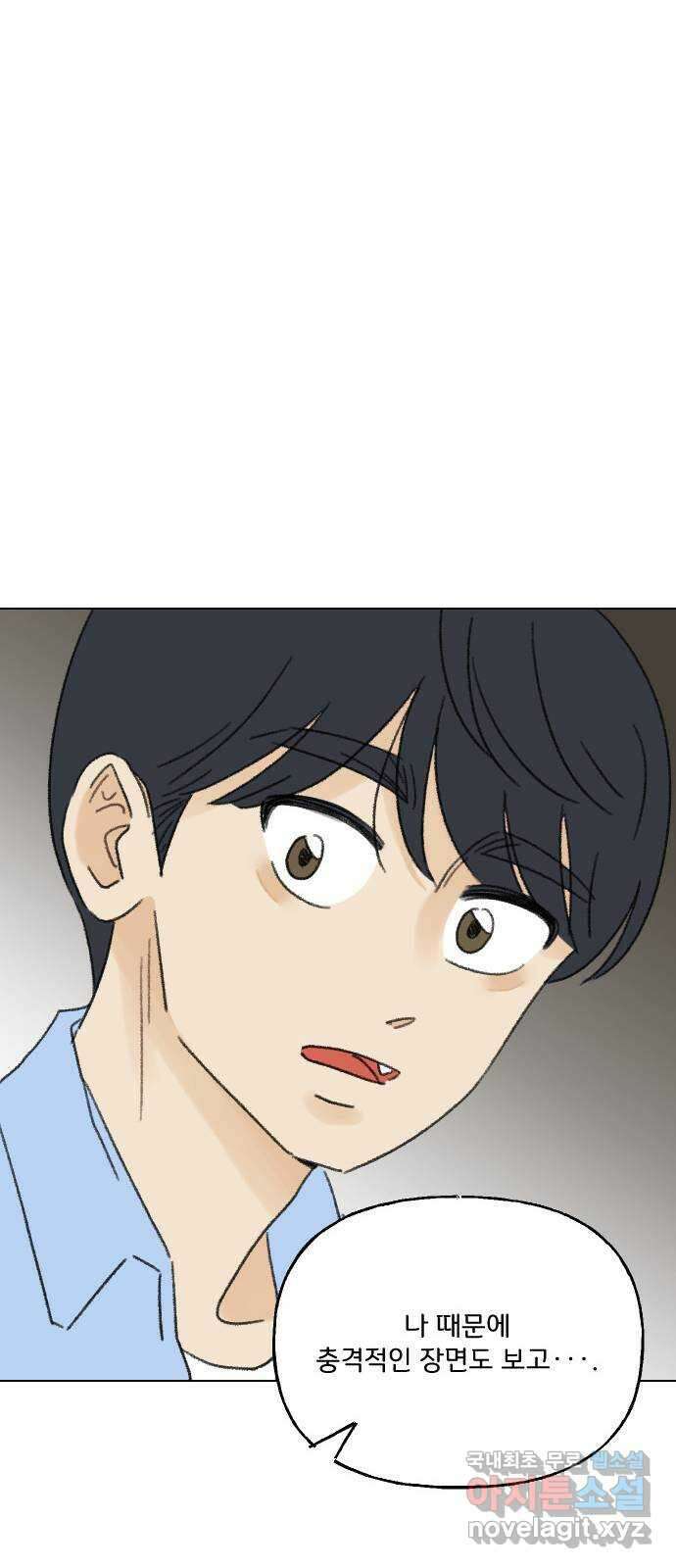 산의 시간 69화 38