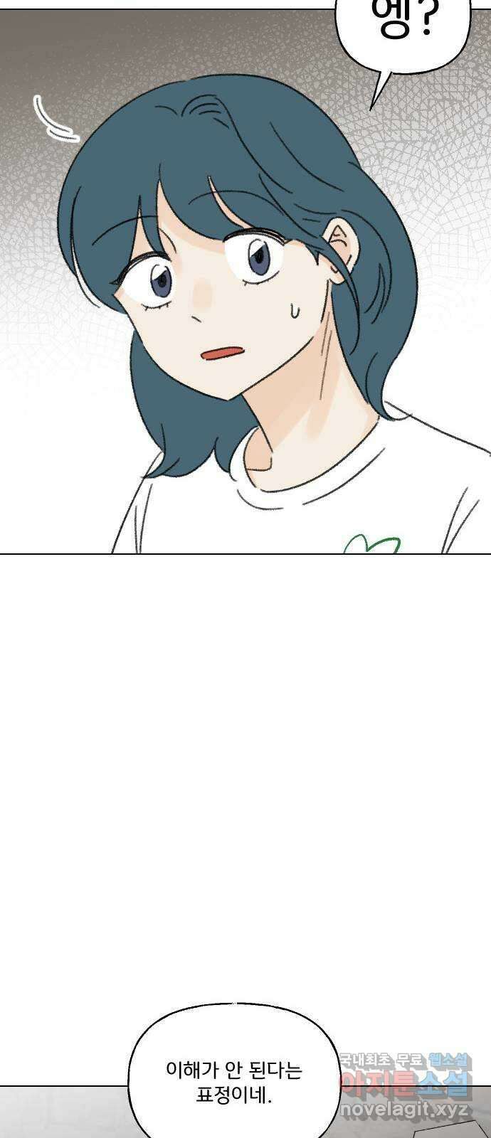 산의 시간 69화 42