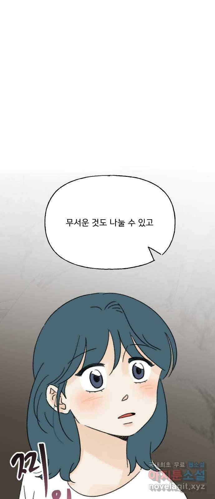산의 시간 69화 46