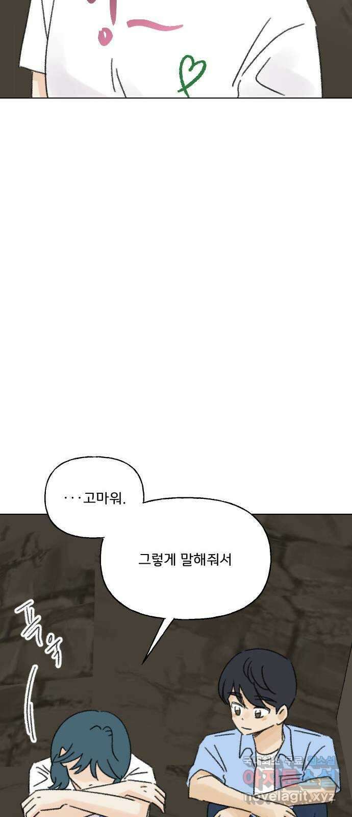 산의 시간 69화 47