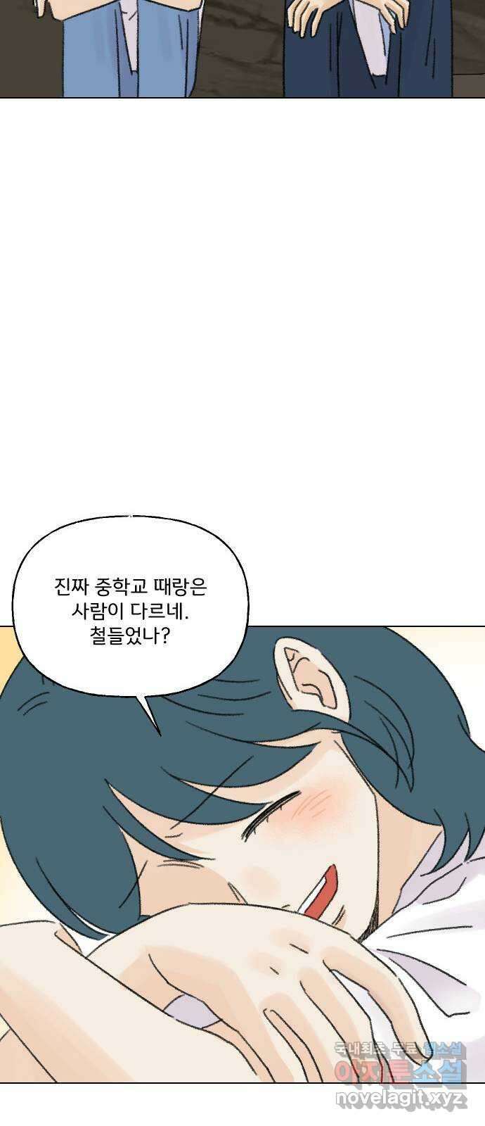 산의 시간 69화 48
