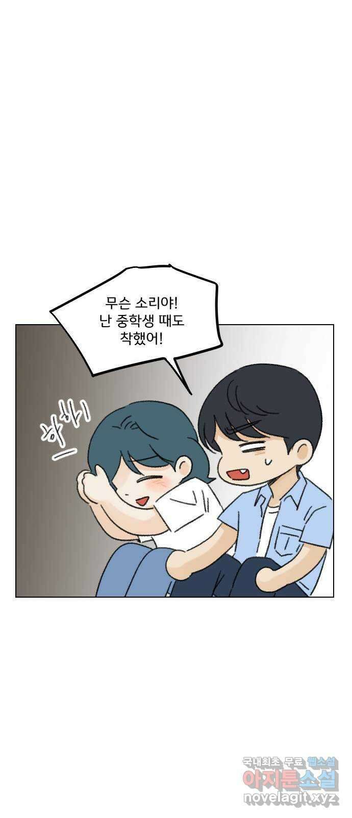 산의 시간 69화 49
