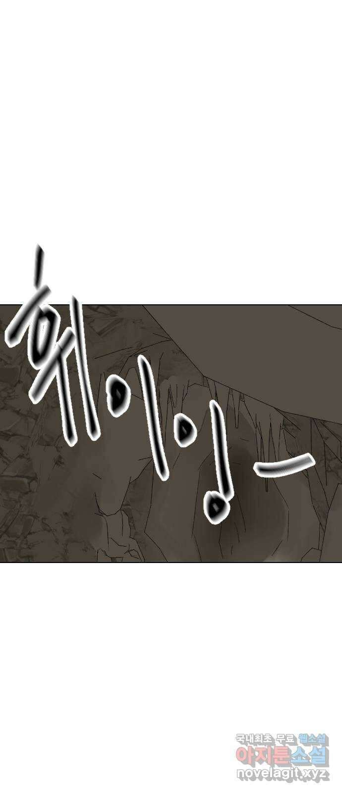 산의 시간 69화 50