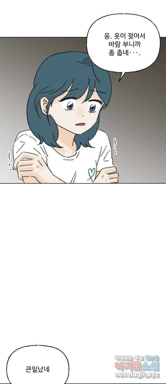 산의 시간 69화 52