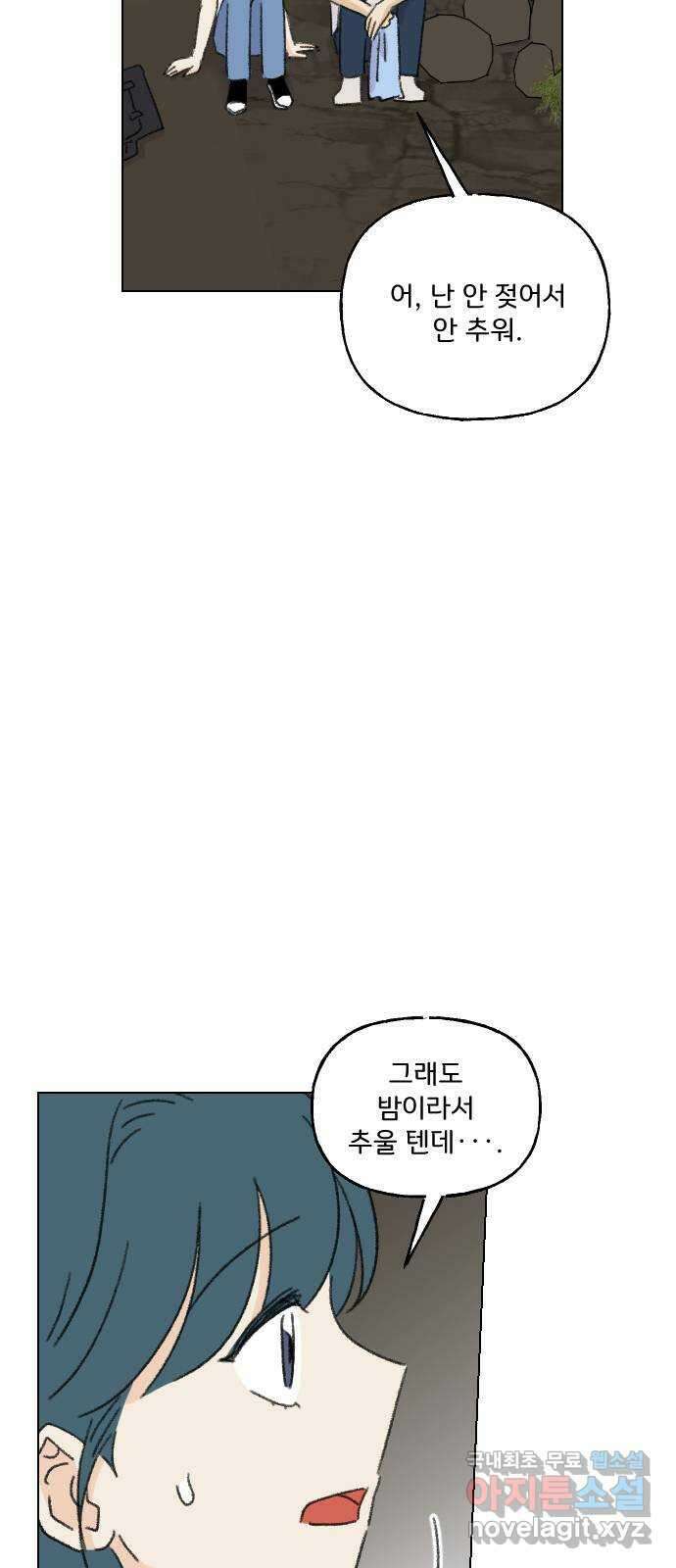 산의 시간 69화 55