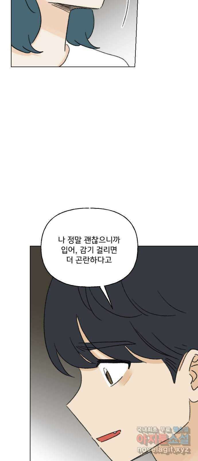 산의 시간 69화 56