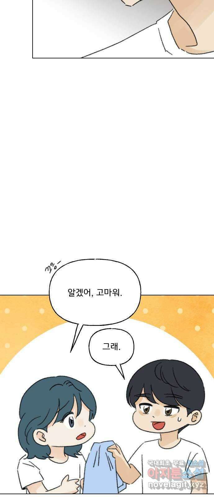 산의 시간 69화 57