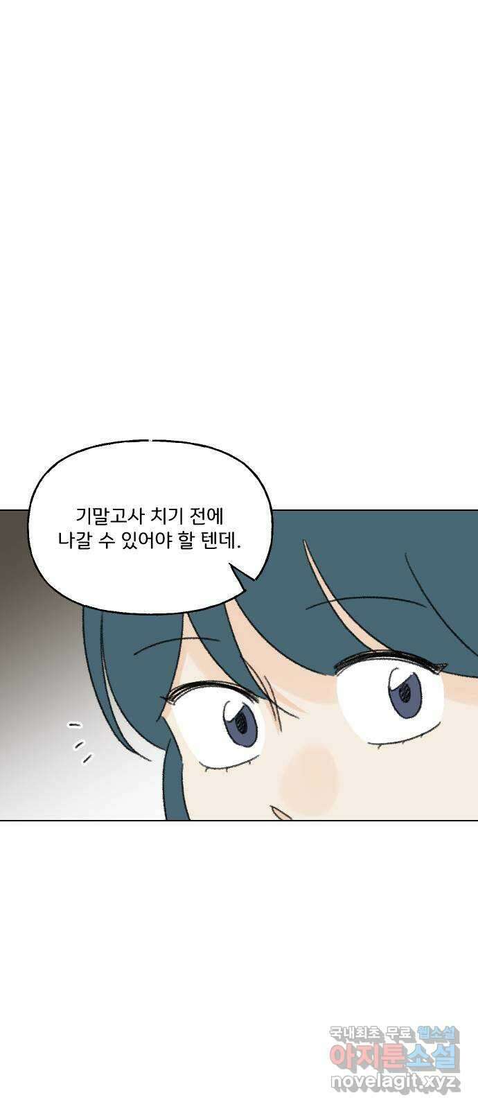 산의 시간 69화 59