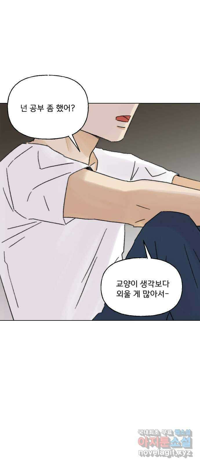 산의 시간 69화 60
