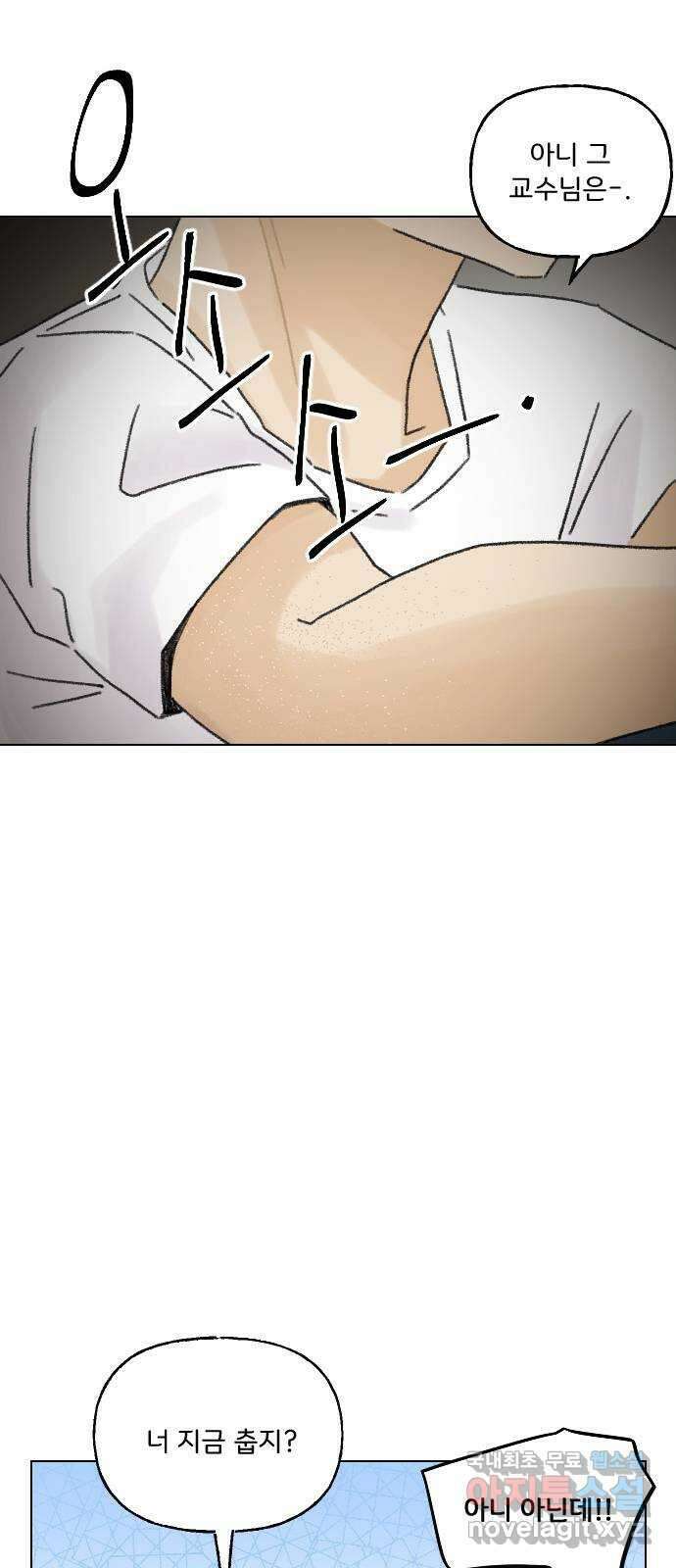 산의 시간 69화 61