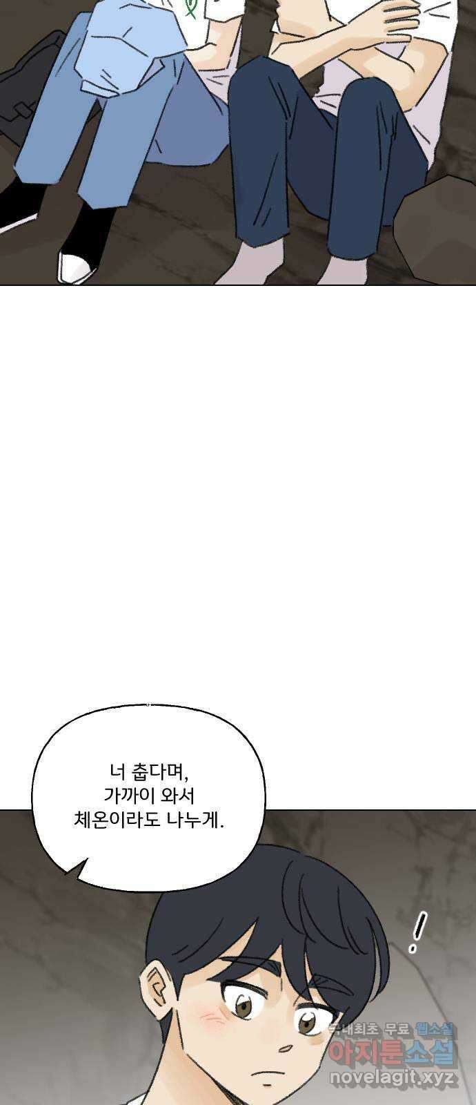 산의 시간 69화 64