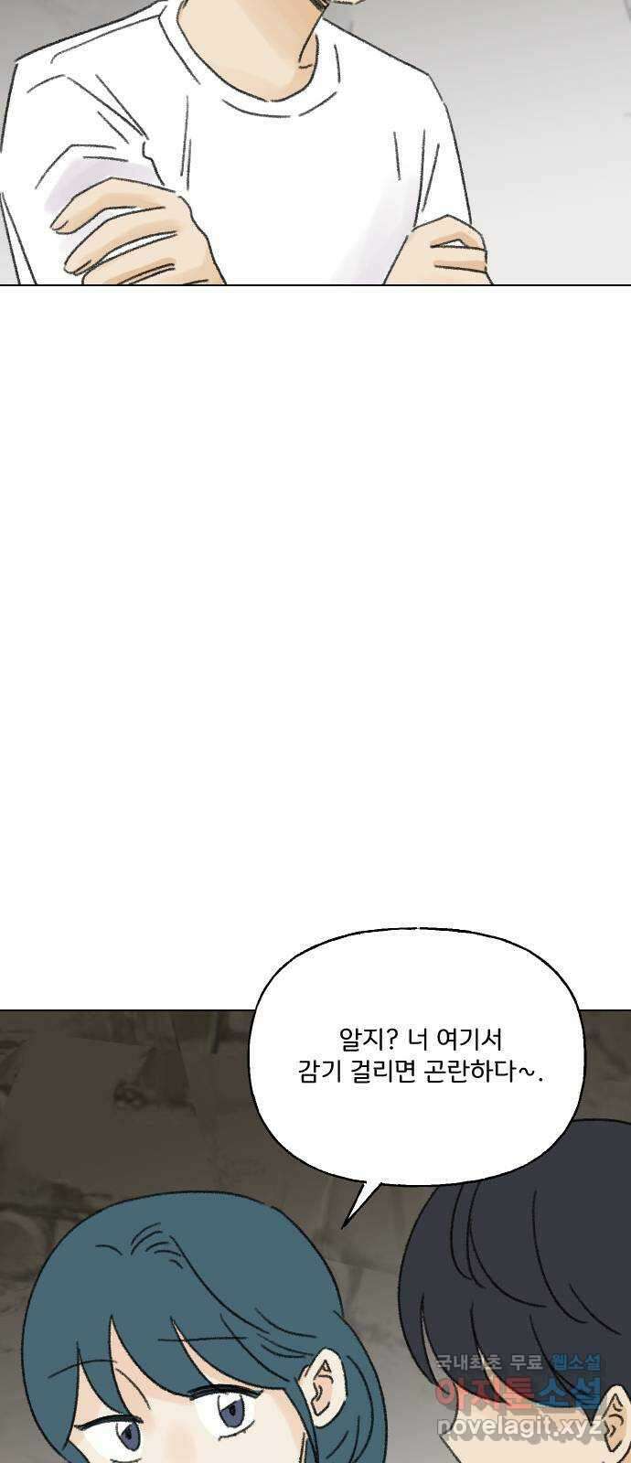 산의 시간 69화 65