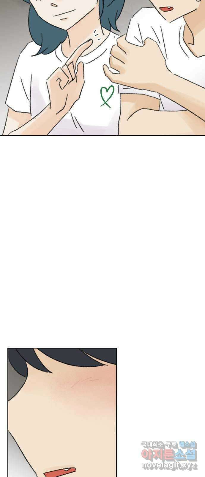 산의 시간 69화 66