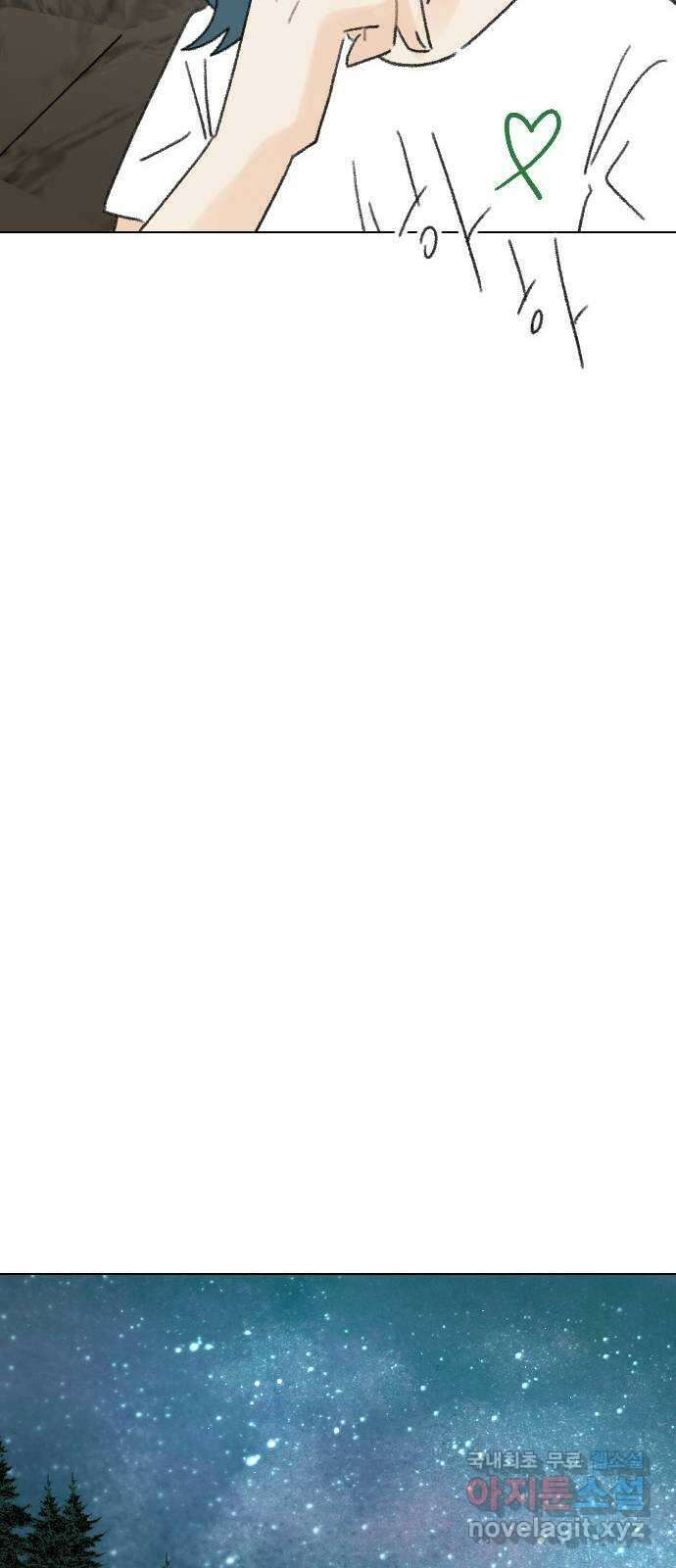 산의 시간 69화 69
