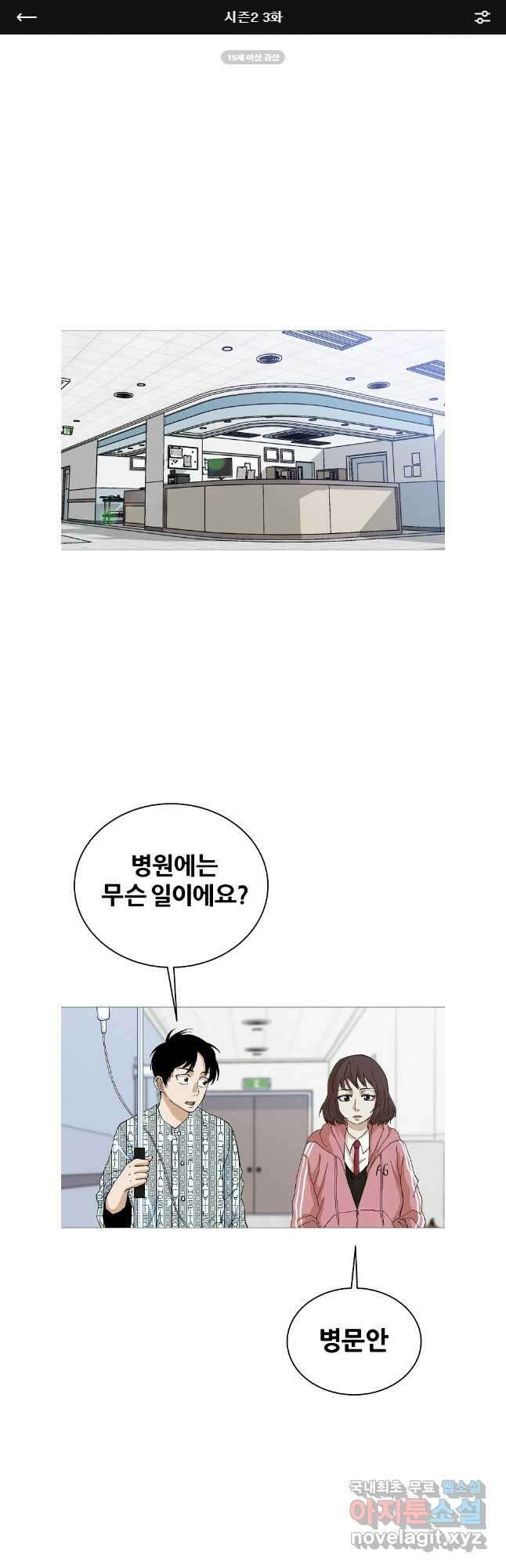방구석 여포 시즌2 3화 1
