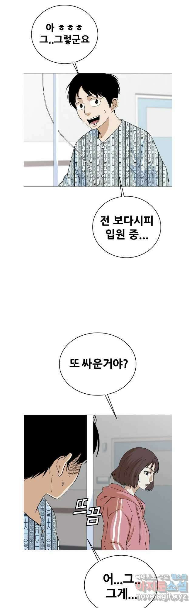 방구석 여포 시즌2 3화 2
