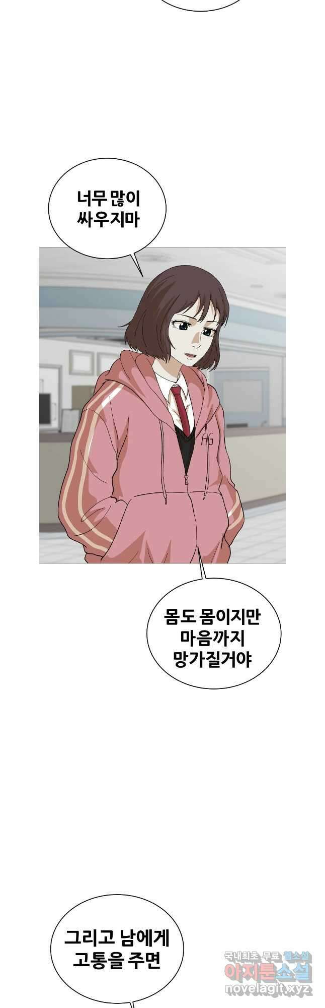 방구석 여포 시즌2 3화 3