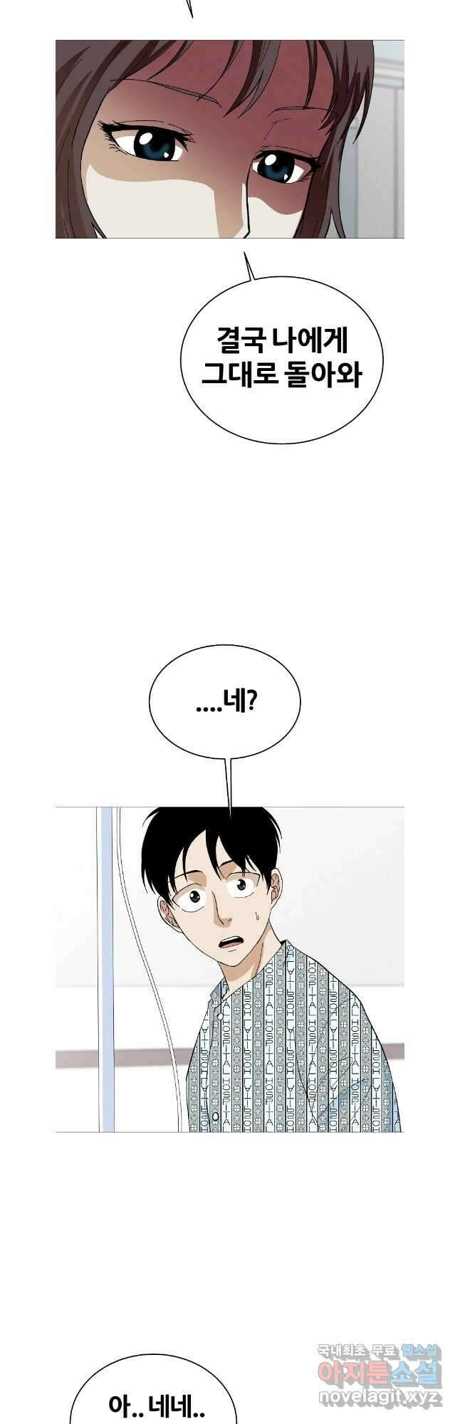 방구석 여포 시즌2 3화 4