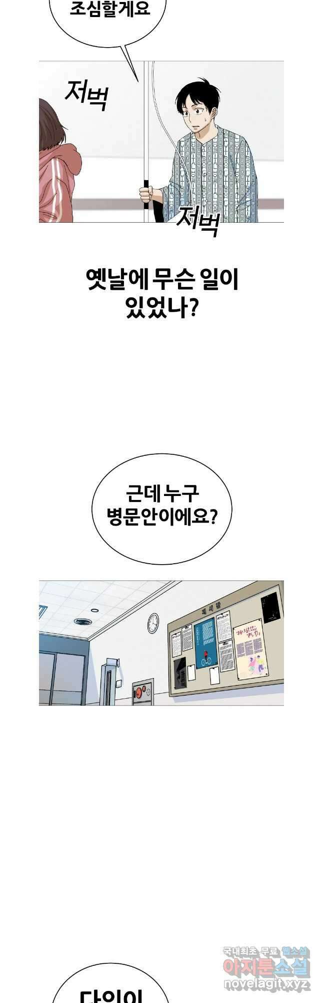 방구석 여포 시즌2 3화 5