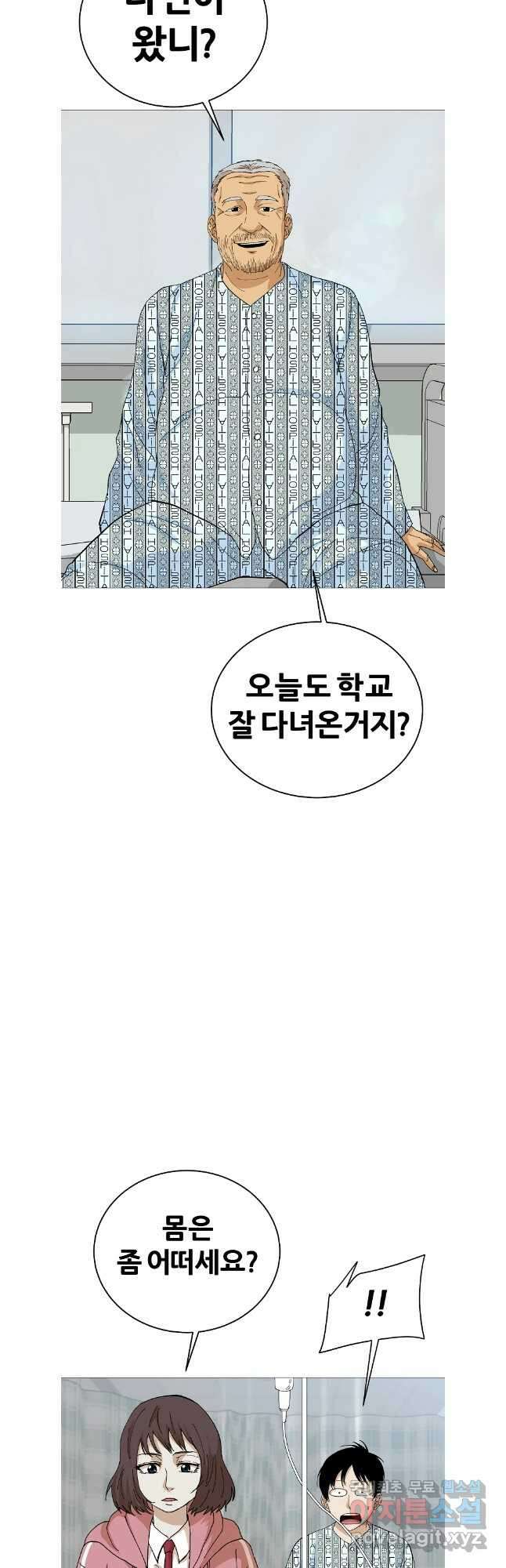 방구석 여포 시즌2 3화 6