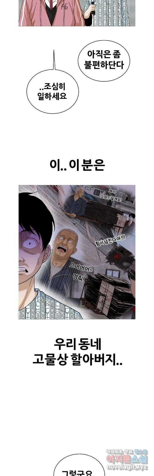 방구석 여포 시즌2 3화 7