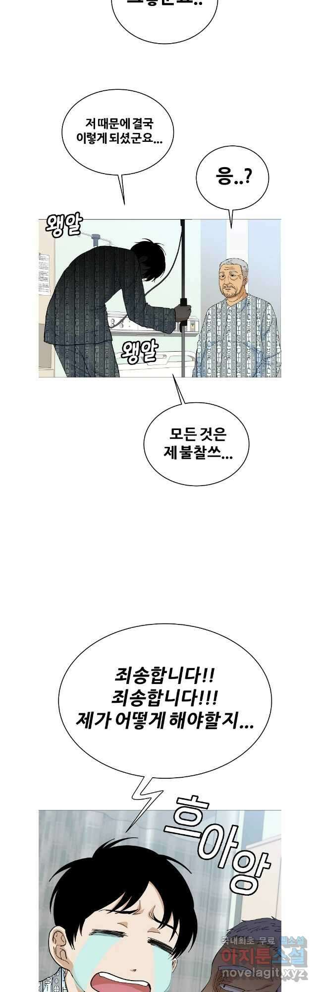 방구석 여포 시즌2 3화 8