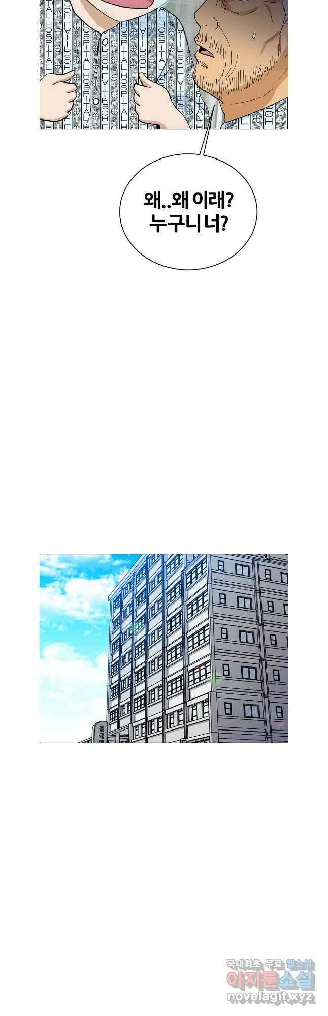방구석 여포 시즌2 3화 9