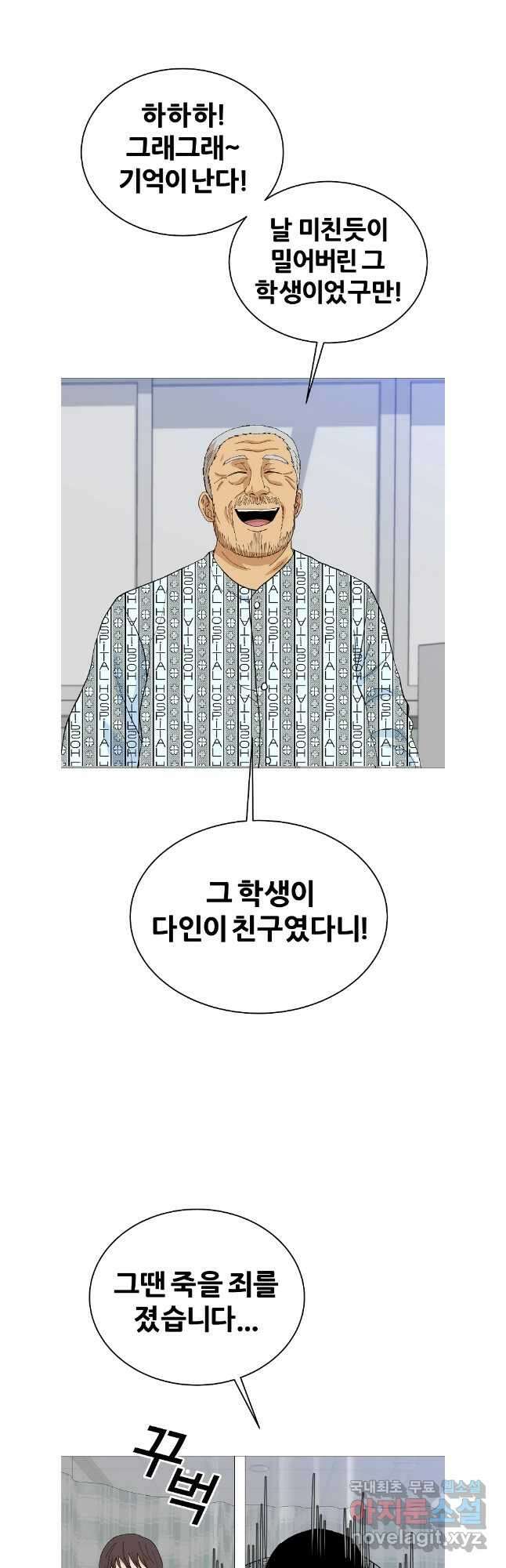 방구석 여포 시즌2 3화 10