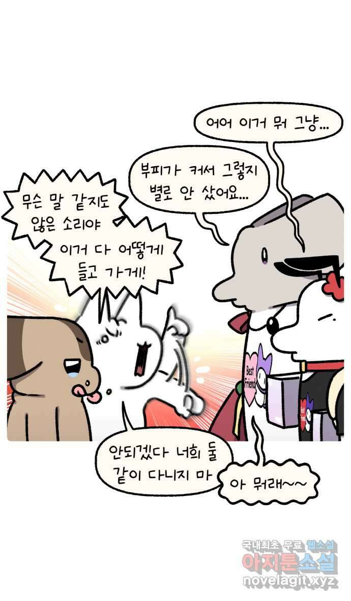 안녕, 나의 수집 93. 폴리포켓 (2) 4
