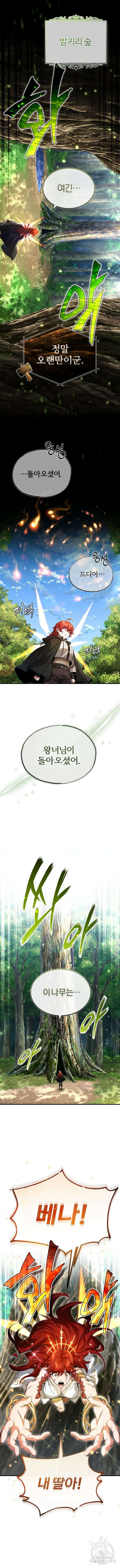 66666년 만에 환생한 흑마법사 99화 3