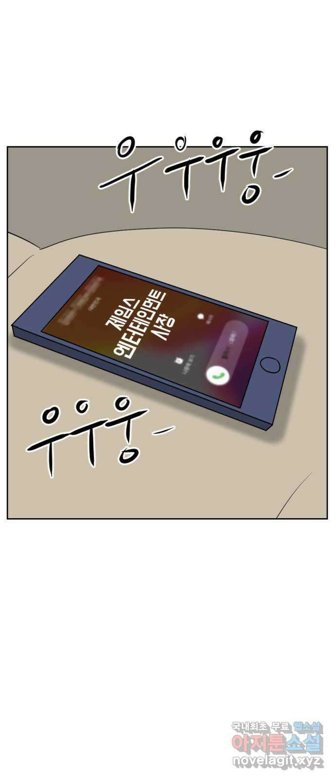 언덕 위의 제임스 392화 멀티 버스 (2) 3