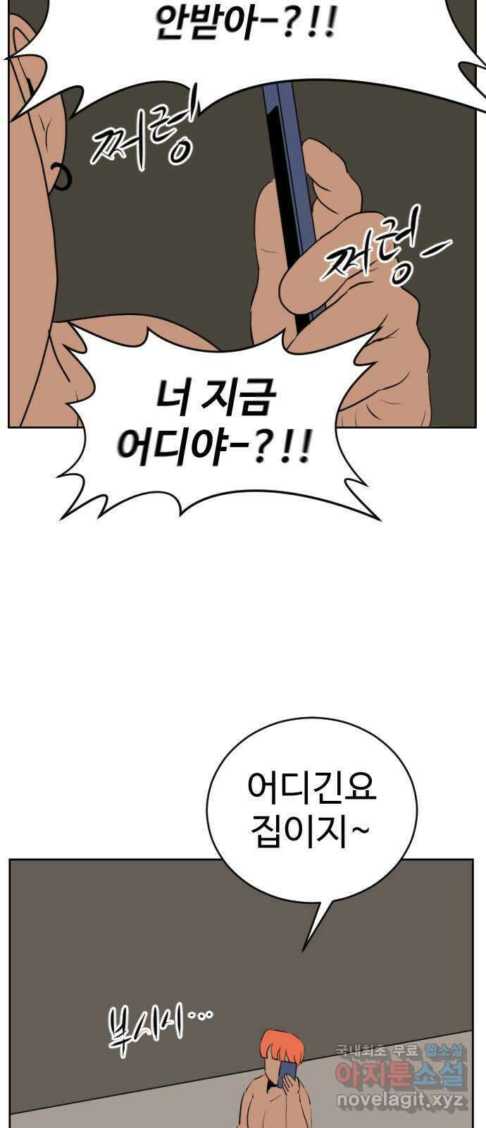 언덕 위의 제임스 392화 멀티 버스 (2) 5