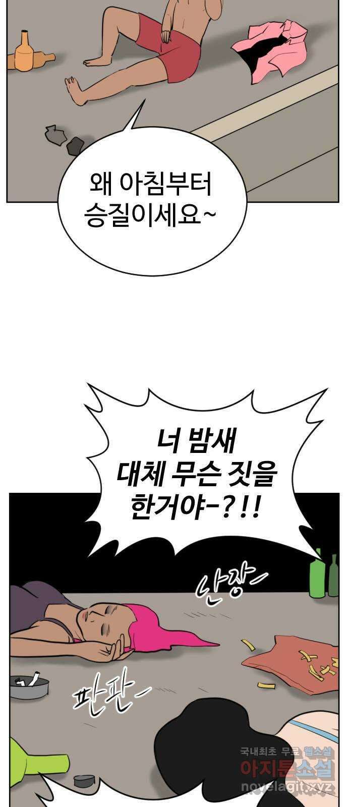 언덕 위의 제임스 392화 멀티 버스 (2) 6