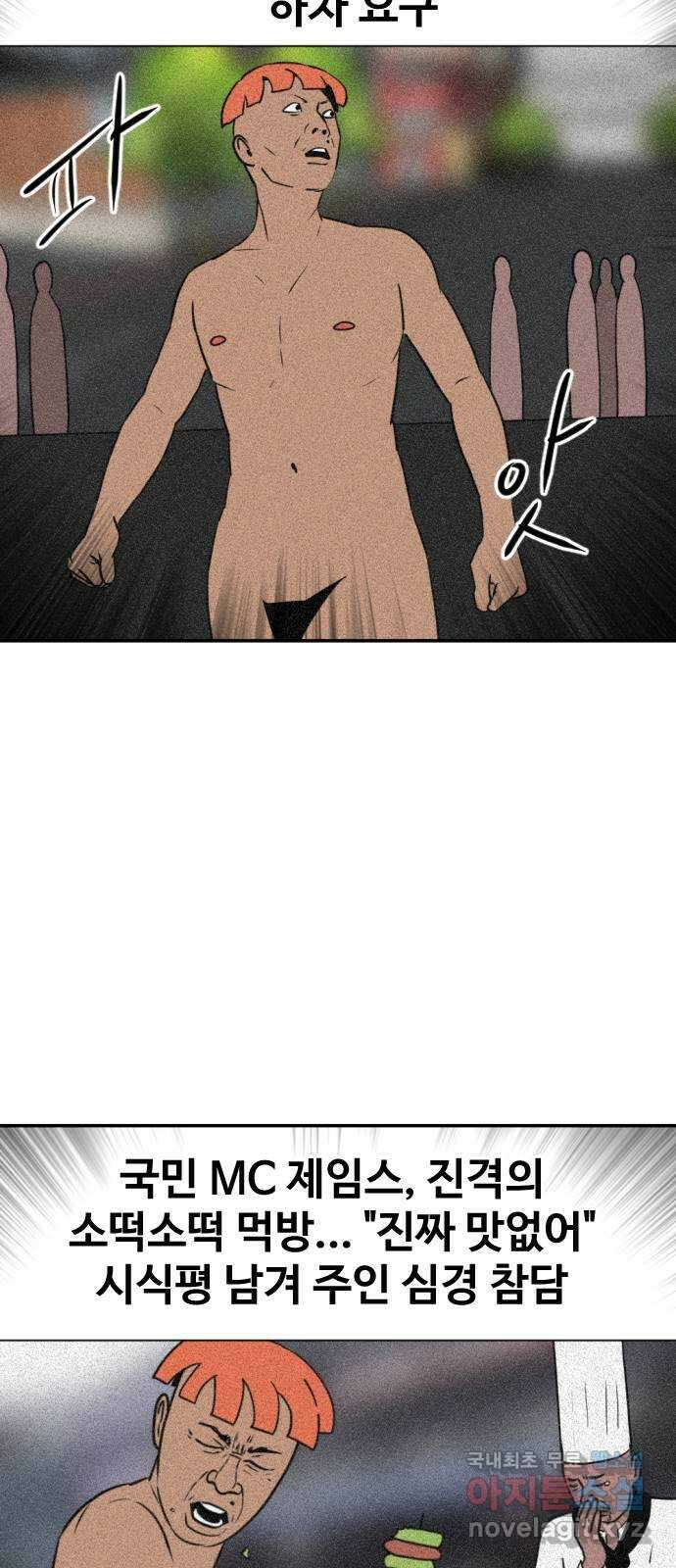 언덕 위의 제임스 392화 멀티 버스 (2) 10