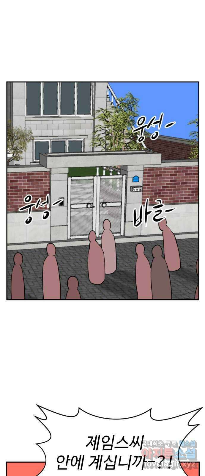 언덕 위의 제임스 392화 멀티 버스 (2) 16