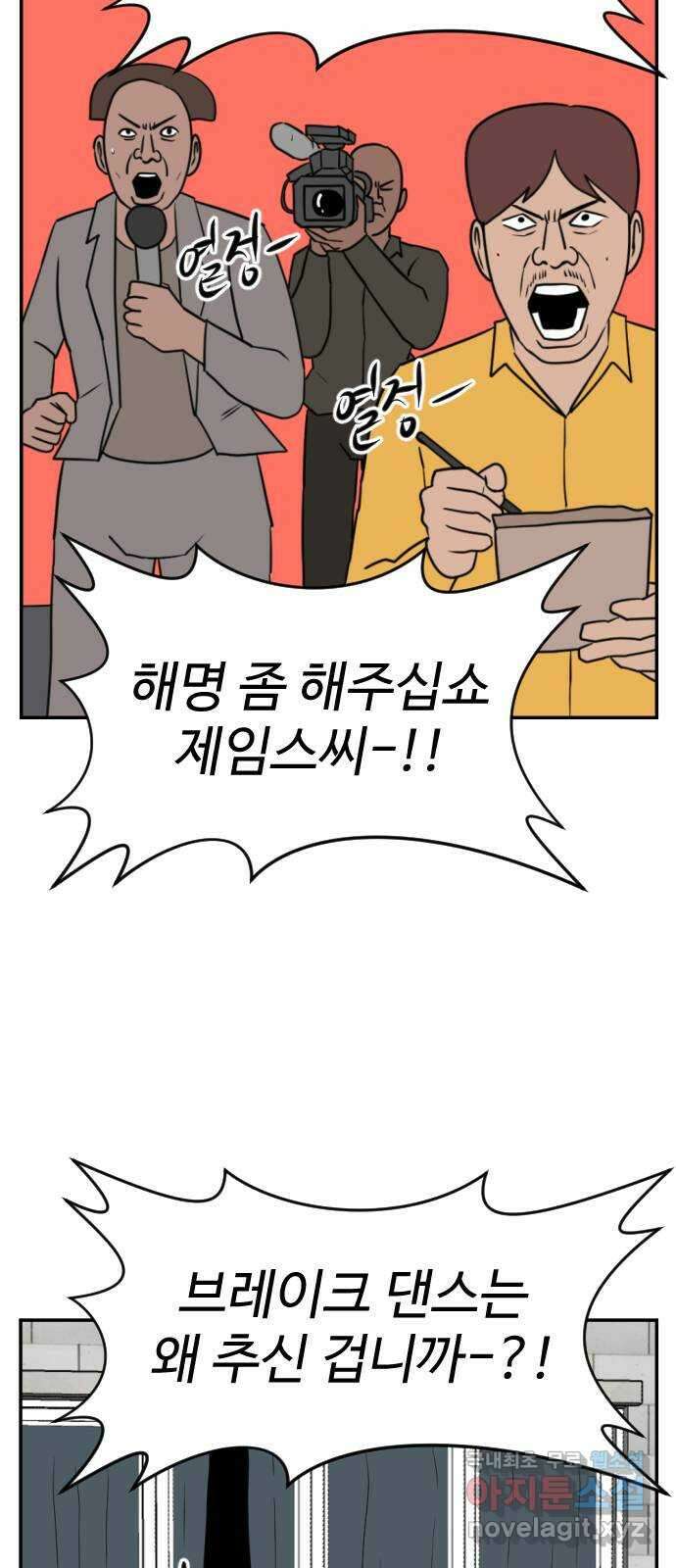 언덕 위의 제임스 392화 멀티 버스 (2) 17