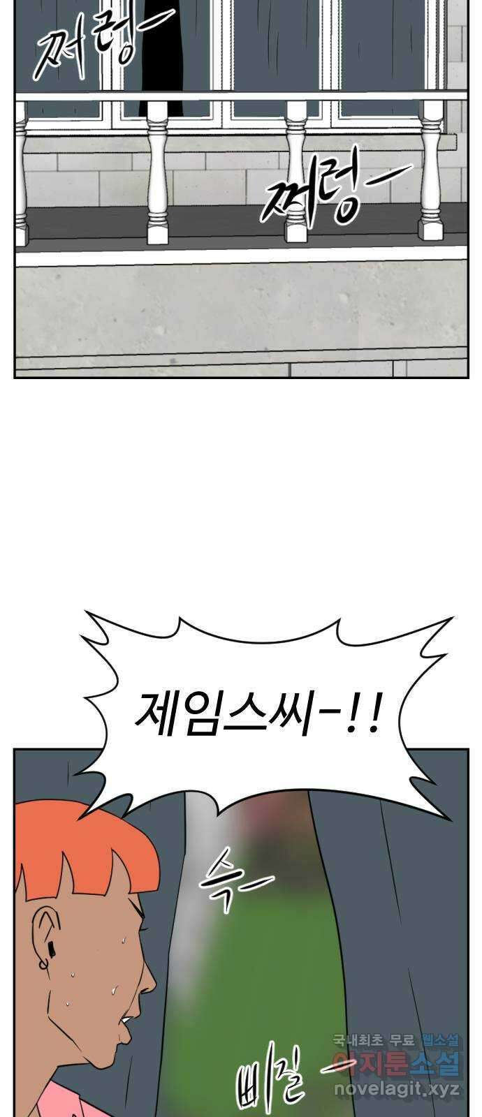 언덕 위의 제임스 392화 멀티 버스 (2) 18