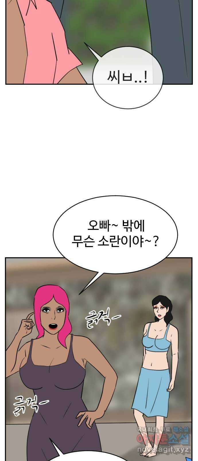 언덕 위의 제임스 392화 멀티 버스 (2) 19