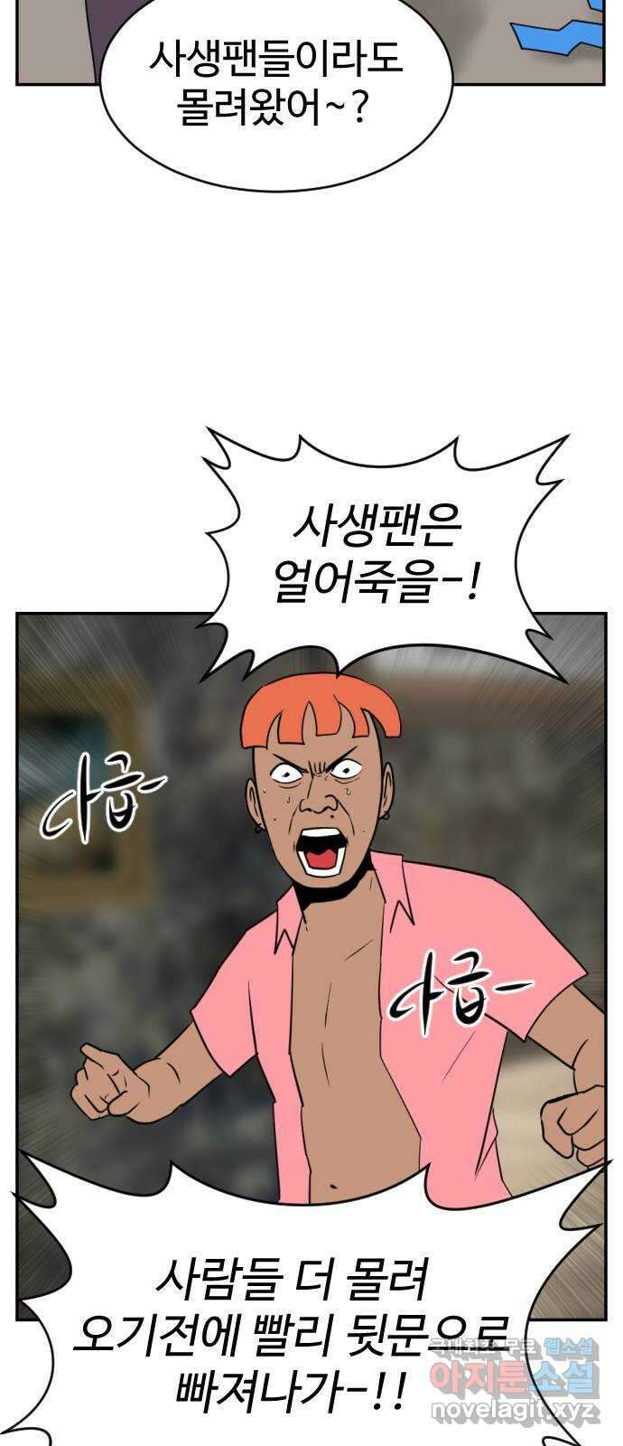언덕 위의 제임스 392화 멀티 버스 (2) 20