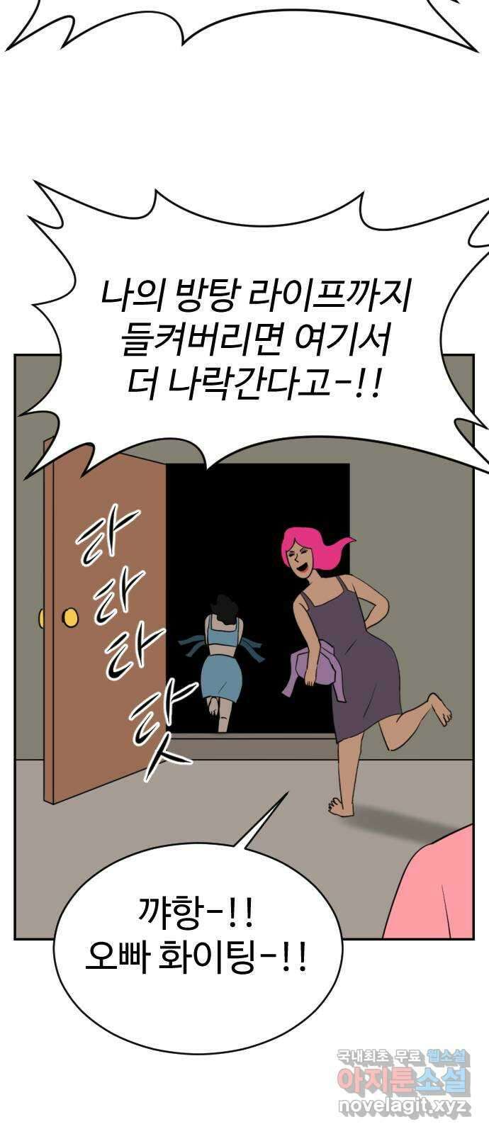 언덕 위의 제임스 392화 멀티 버스 (2) 21