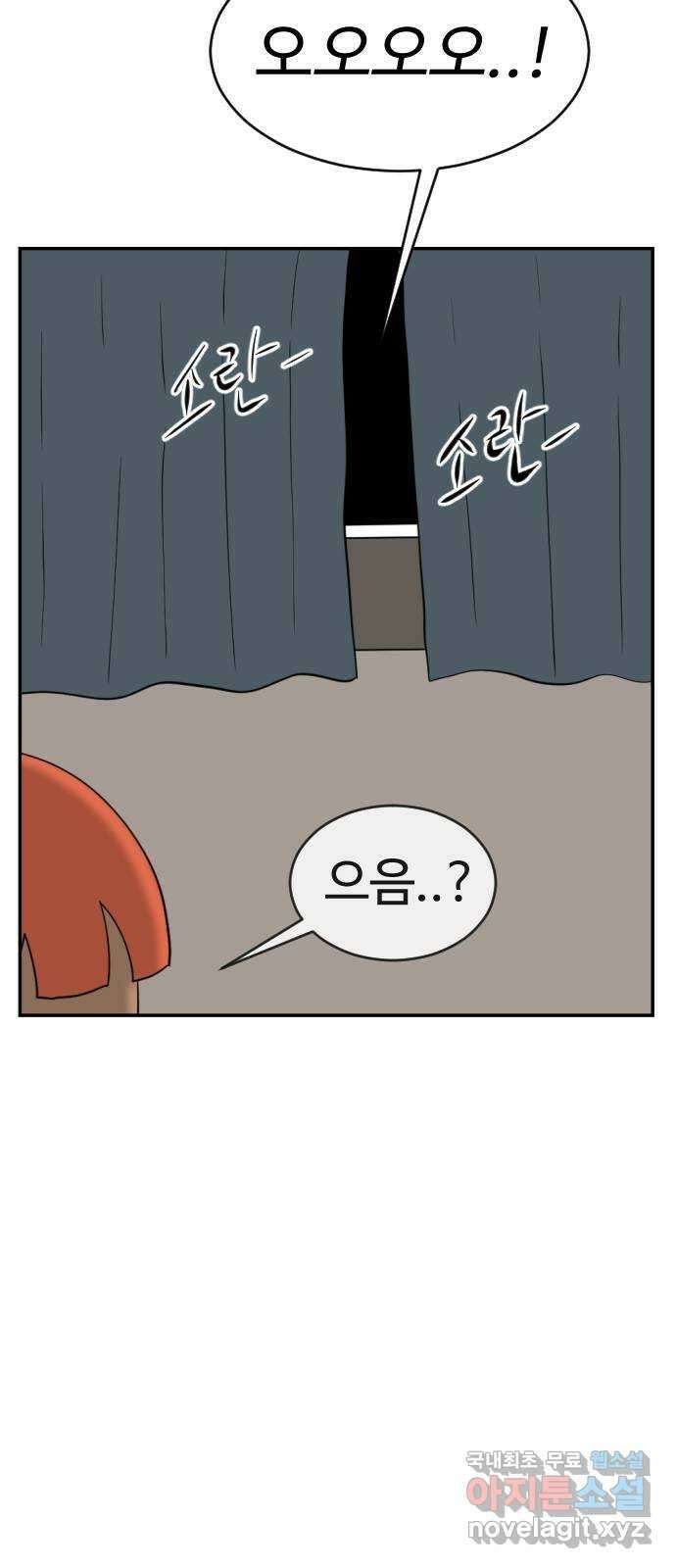 언덕 위의 제임스 392화 멀티 버스 (2) 25