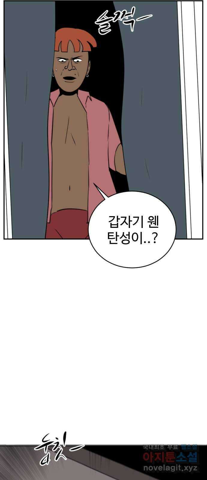 언덕 위의 제임스 392화 멀티 버스 (2) 26