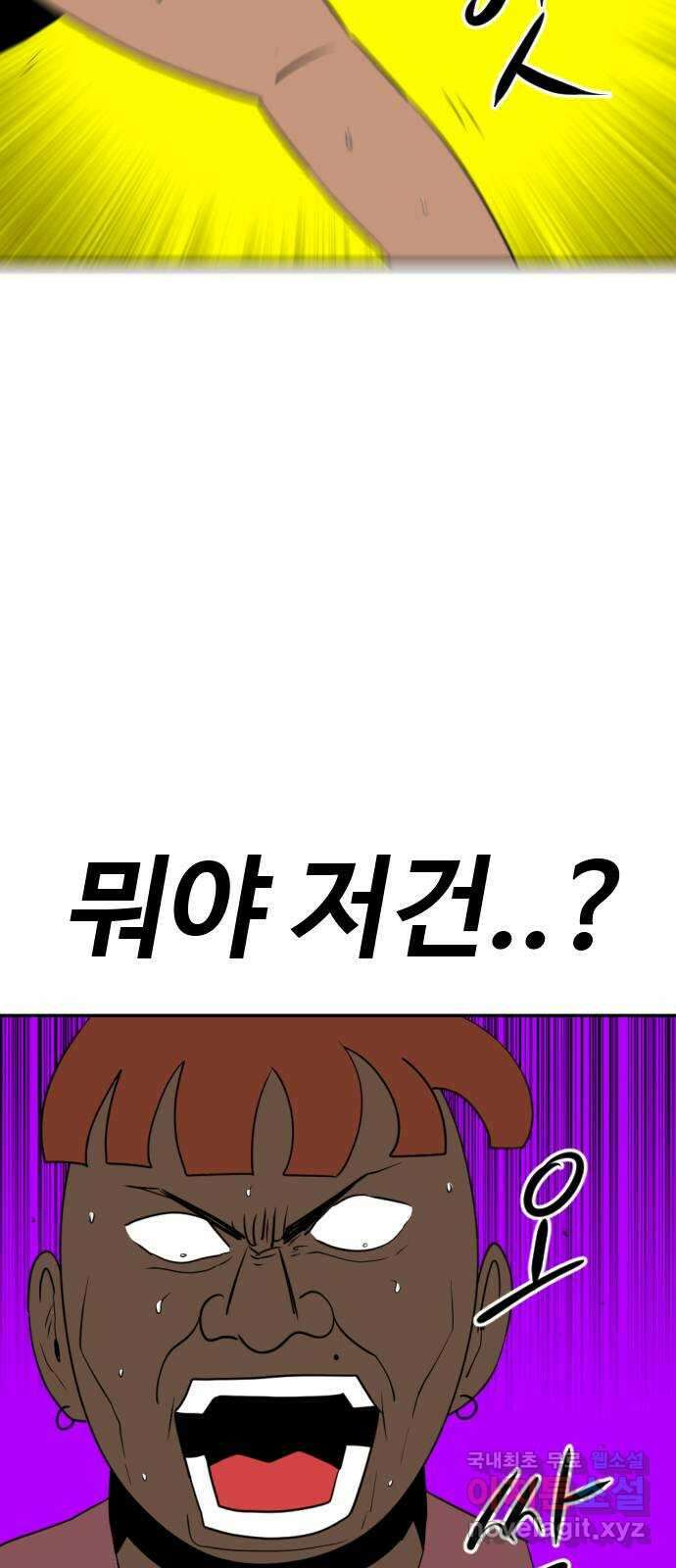언덕 위의 제임스 392화 멀티 버스 (2) 28