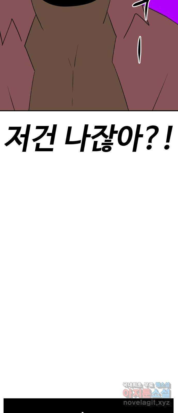 언덕 위의 제임스 392화 멀티 버스 (2) 29